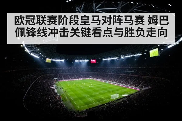 soccer stadium floodlights