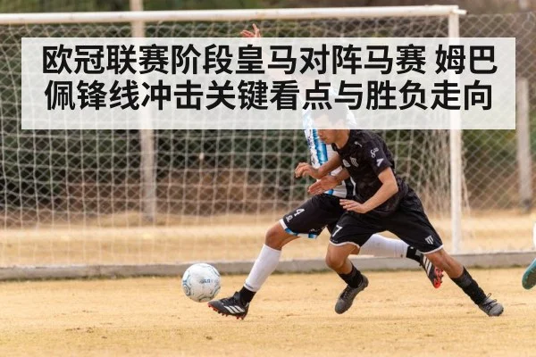 soccer defenders blocking